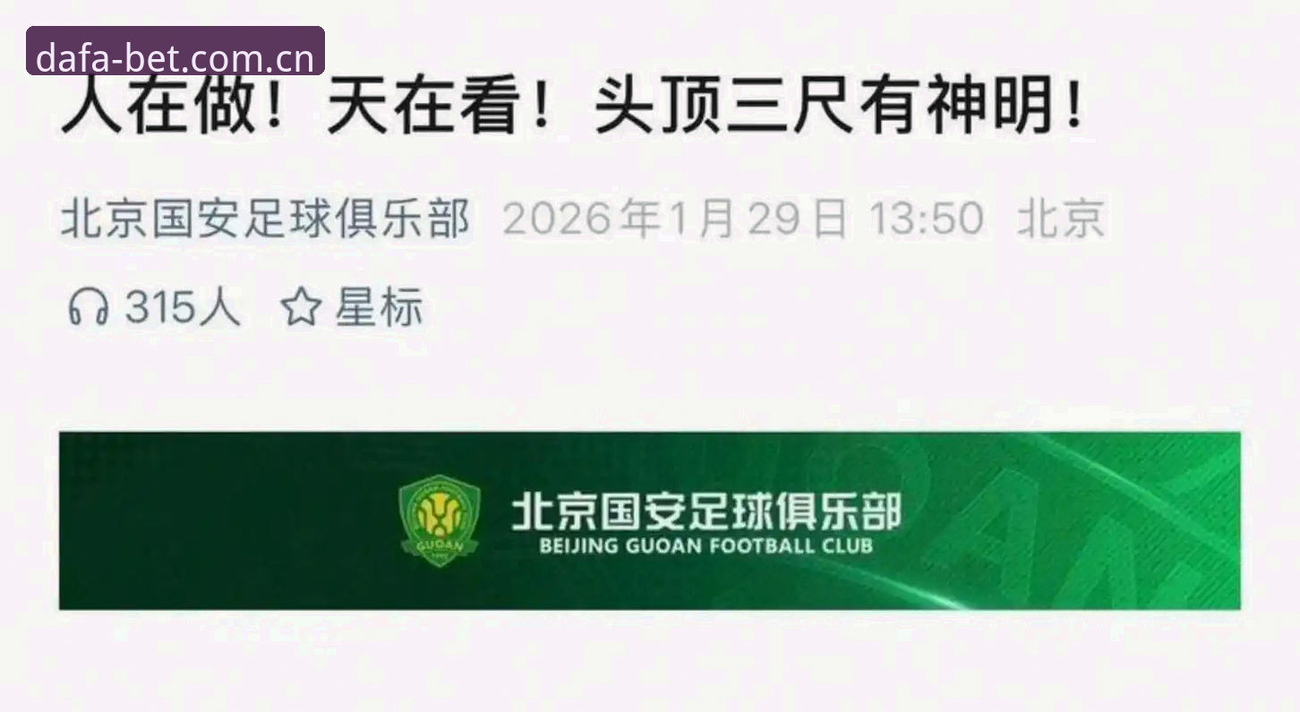 足协第三批禁足名单技术性拆解：从数据维度看行业治理进阶